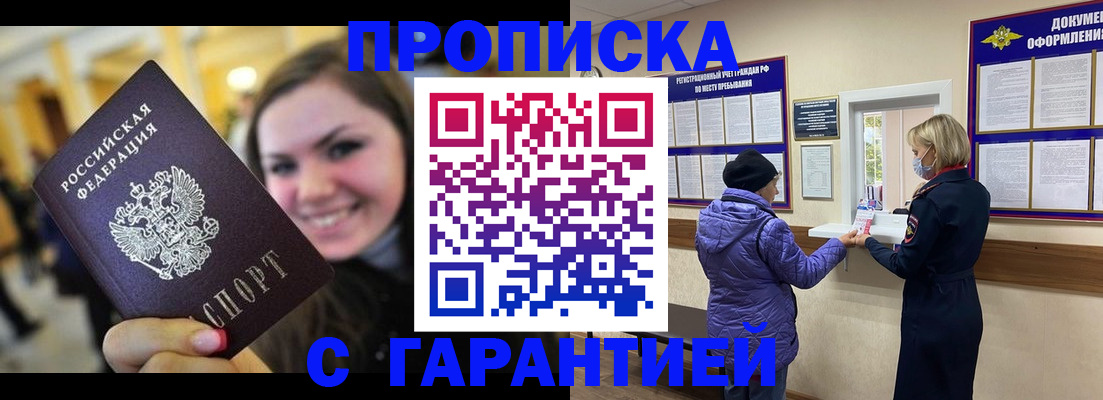 регистрация с договорными гарантиями в Партизанске