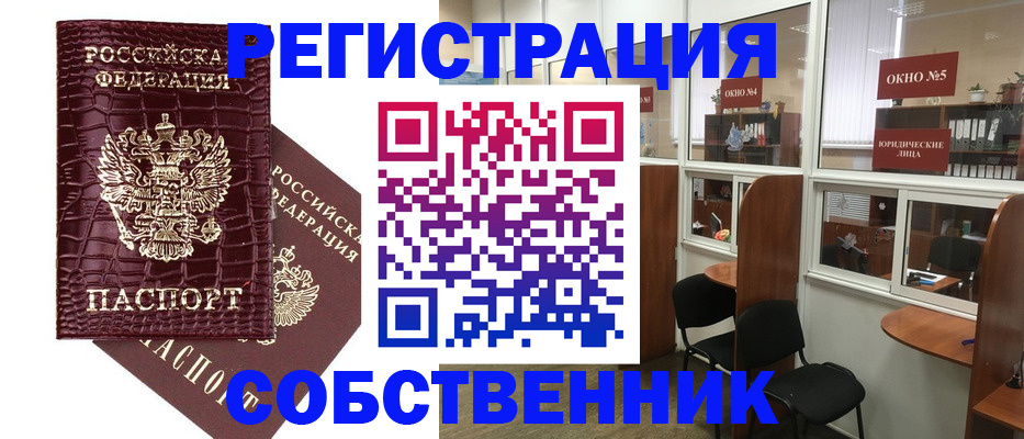прописка ребенка в Партизанске