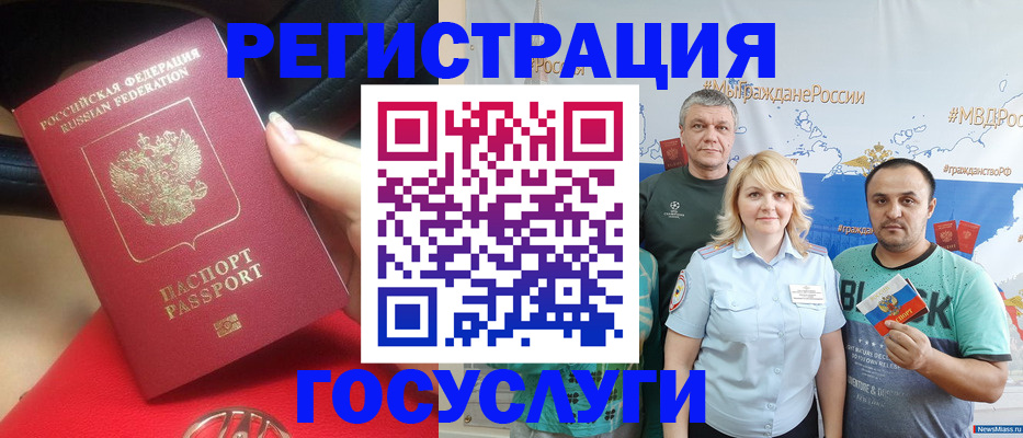регистрация для школы в Партизанске