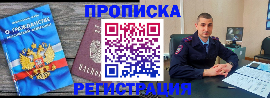 регистрация для зачисления ребёнка в Партизанске