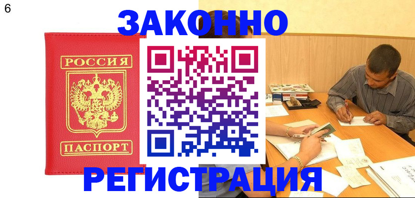 сопровождение миграционного учета в Партизанске