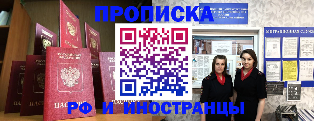 временная регистрация надежно в Партизанске