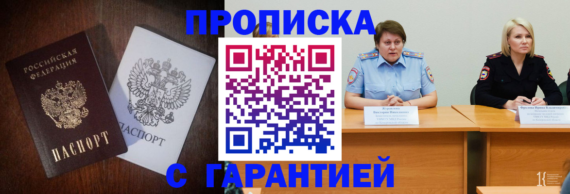 временная регистрация гарантия в Партизанске